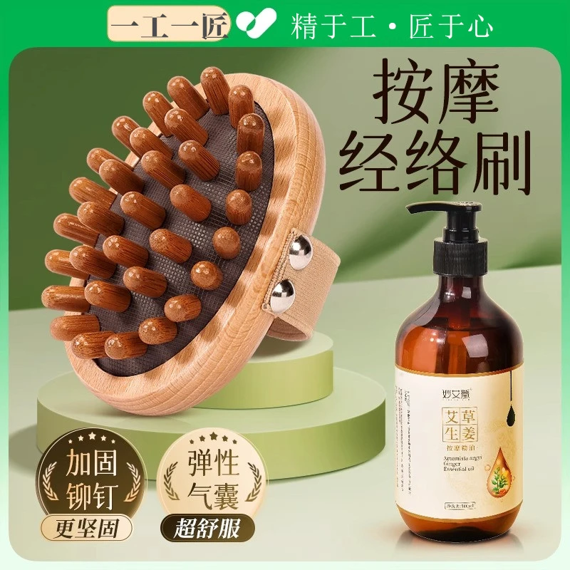 送1斤装艾草精油！经络刷肚子按摩梳带脉疏通揉腹部腿部刮痧推肝胆
