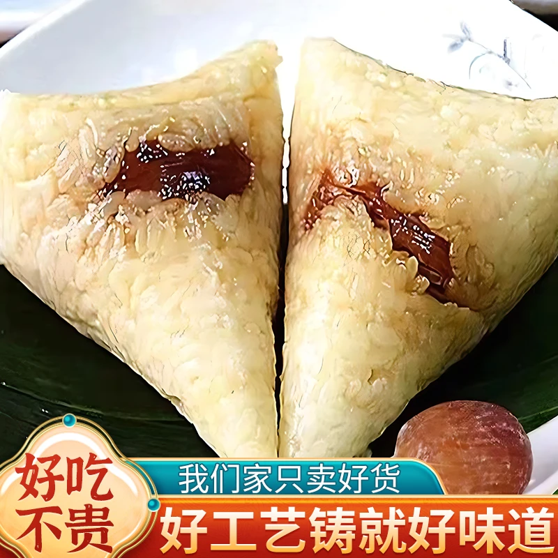 【发16个】甜粽子多口味蜜枣八宝红豆粽子手工制作营养早餐一口粽kk