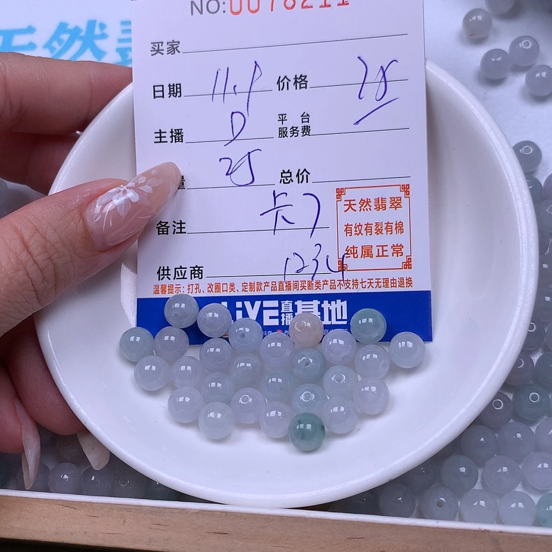 翡翠未镶嵌手链翡翠