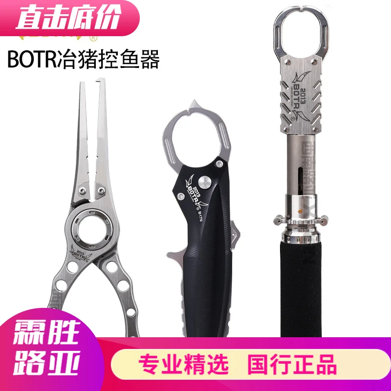 24款B0TR冶猪控鱼器路亚钳超强大物钳可转动卸力钛合金带秤不锈钢