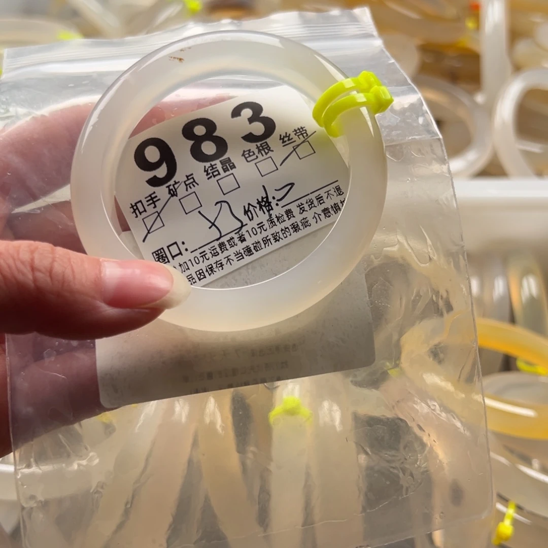 玛瑙/玉髓未镶嵌手镯983