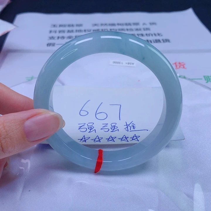 未镶嵌手镯翡翠58圈口