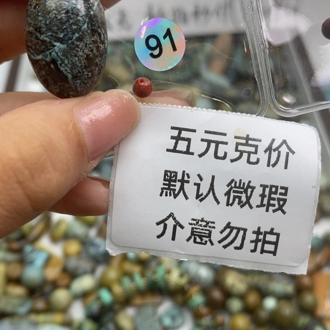 未镶嵌南红玛瑙珠宝半成品