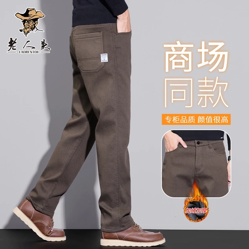 老人头宽松舒适休闲裤冬季加绒加厚直筒长裤男士时尚潮流百搭裤子