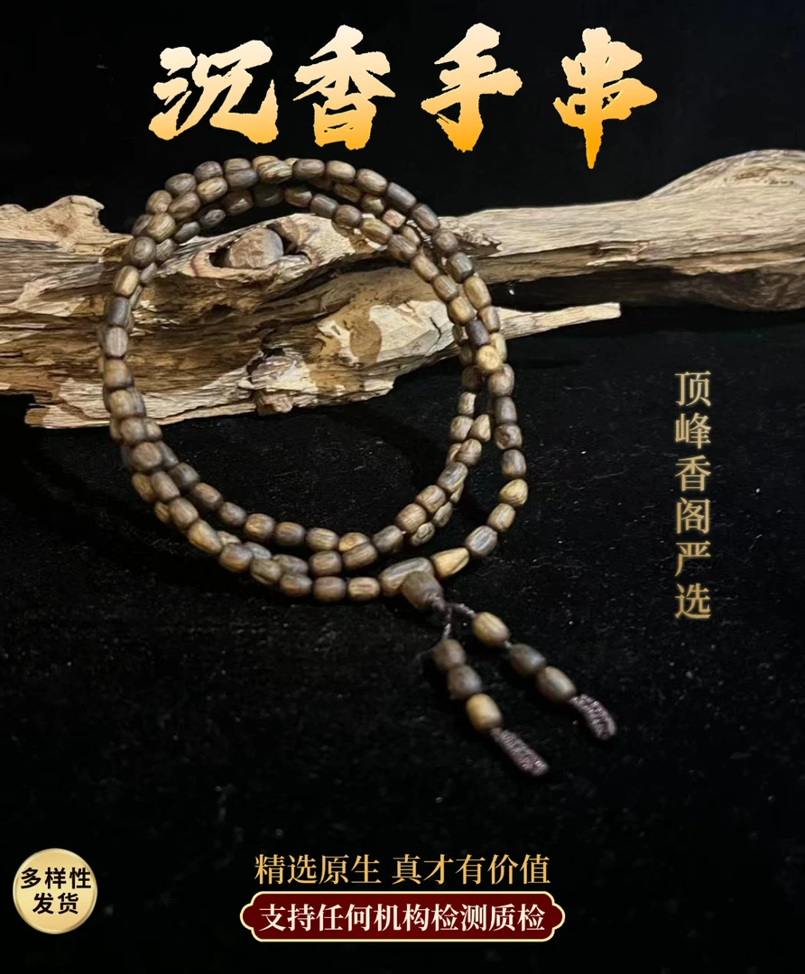 沉香顶峰香阁精选国香天然熟结奇楠紫棋兰花结长串（多样发其一）