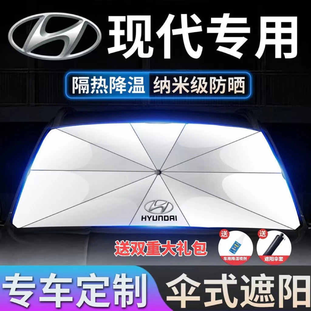 适用现代前窗遮阳伞悦动伊兰特领动名图菲斯塔ix25/35前挡隔热帘