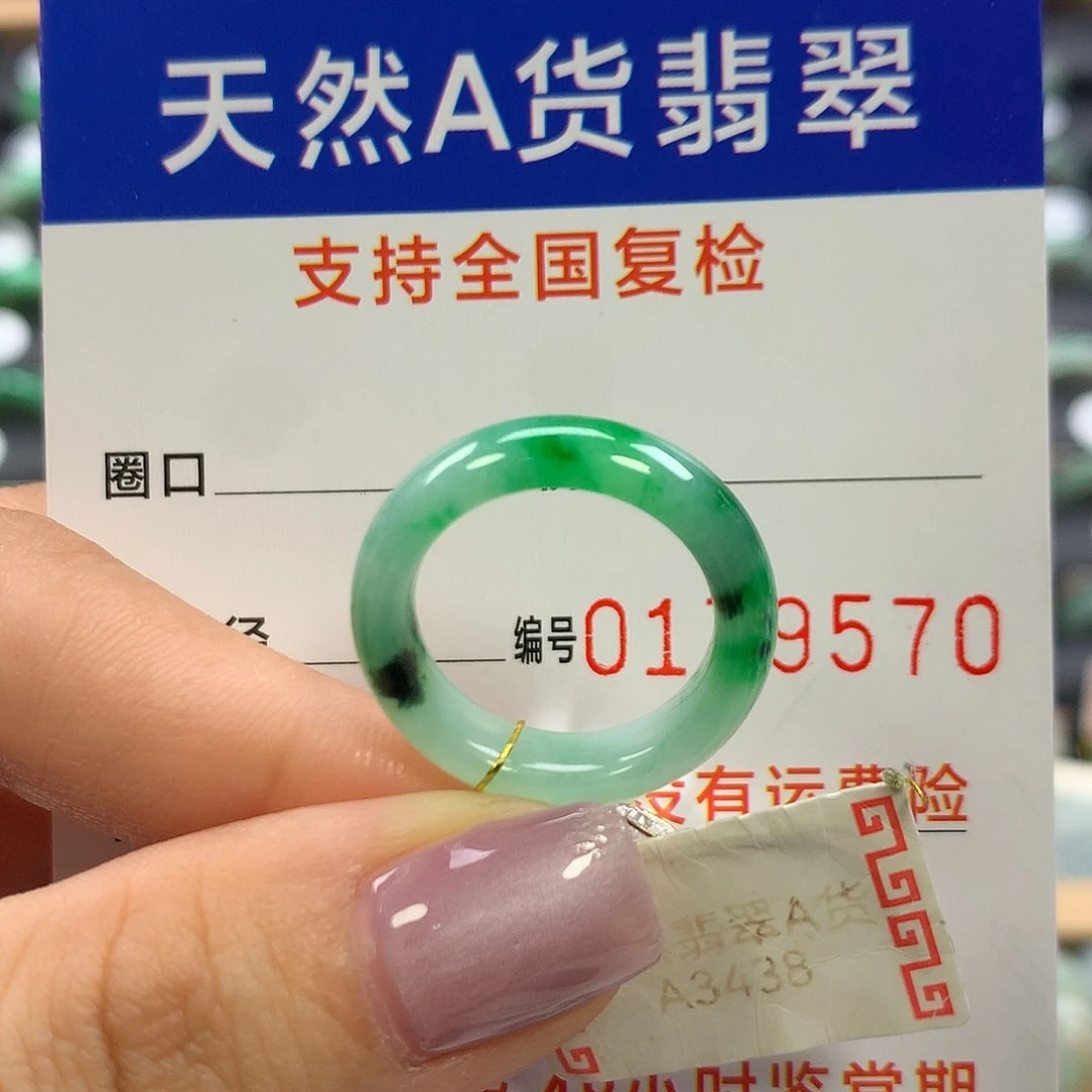 翡翠未镶嵌戒指12