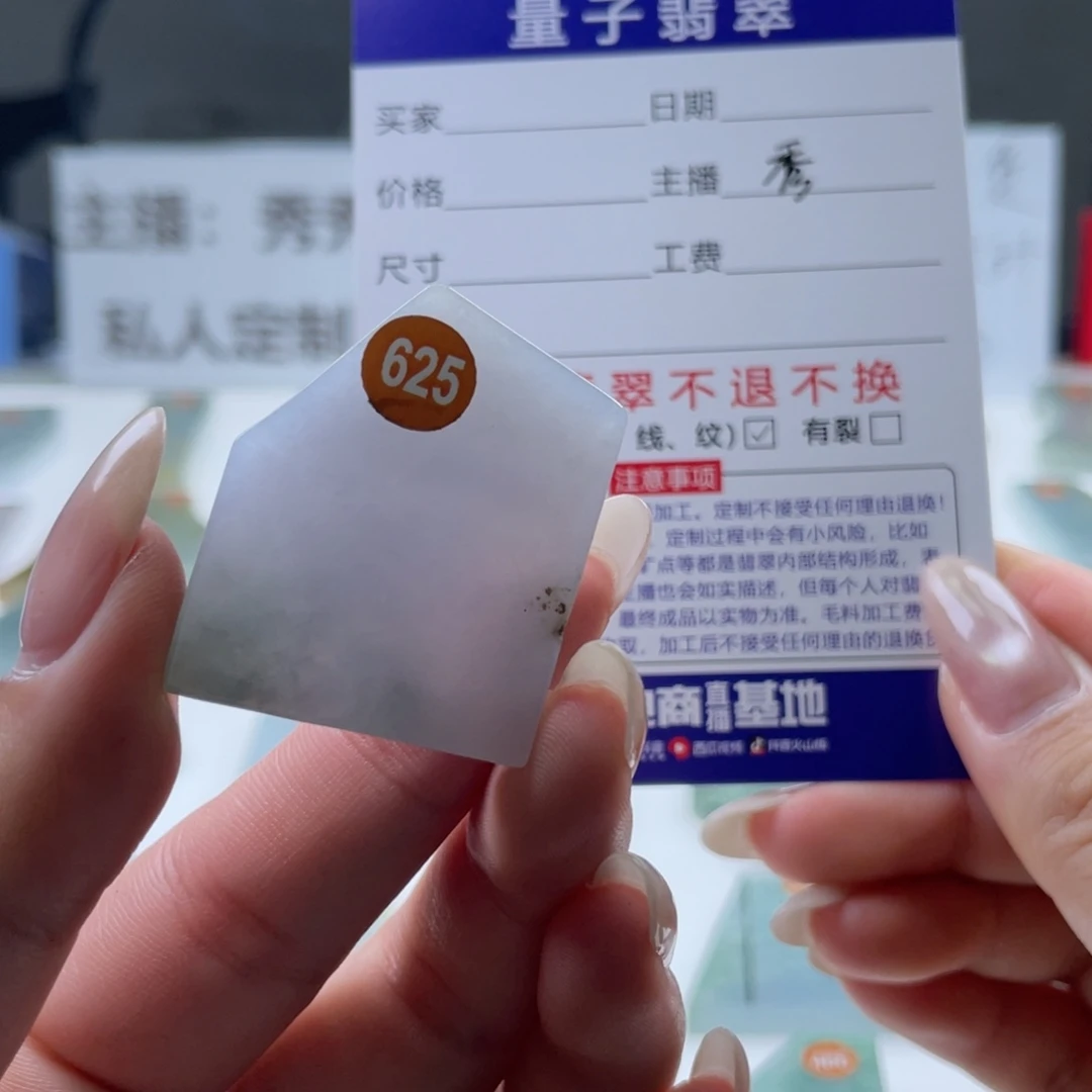 定制翡翠未镶嵌天然翡翠