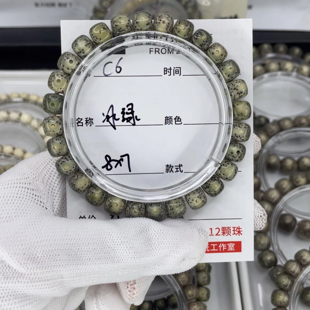 手串星月菩提冰绿c6