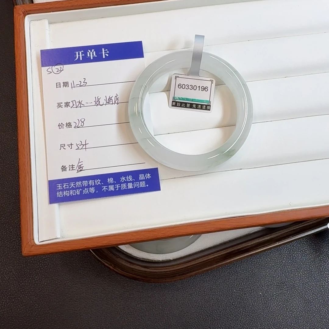石英质玉未镶嵌手镯