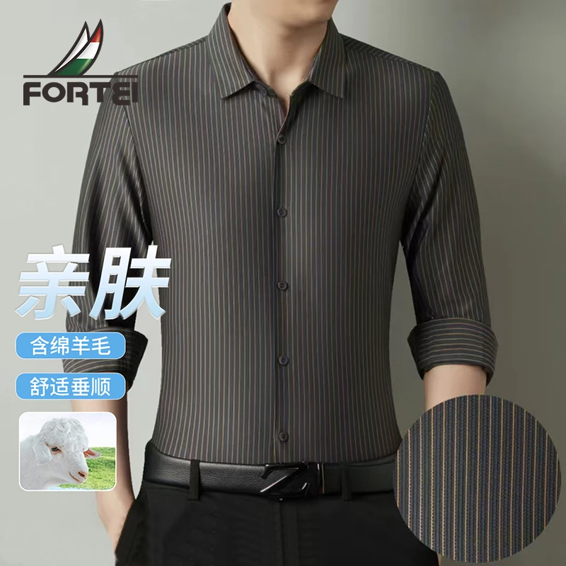 FORTEI/富鋌【含绵羊毛】春秋男式舒适透气商务休闲衬衫FZB8996852