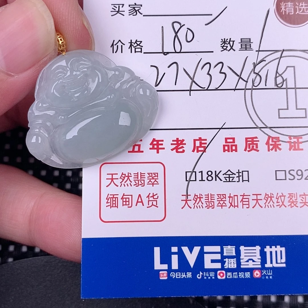 翡翠18K金镶嵌颈饰挂件