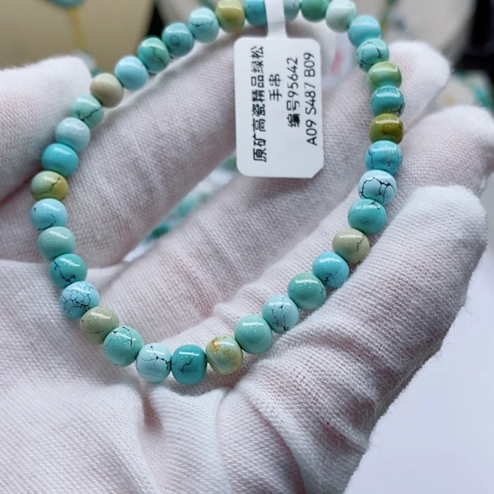 绿松石未镶嵌手链