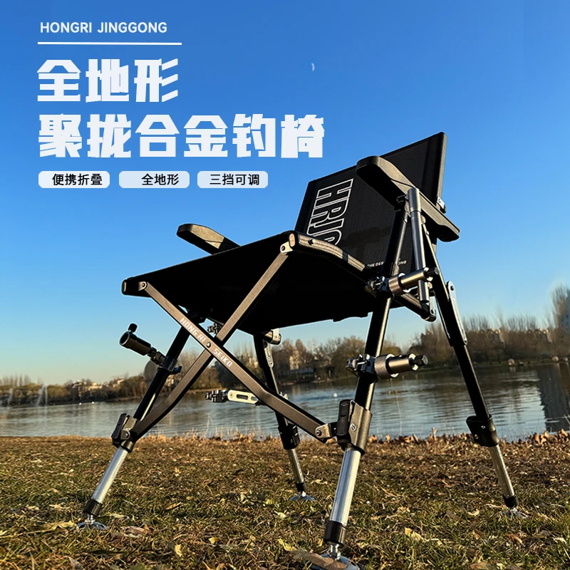HONGRI/弘日欧式钓椅钓鱼椅多功能全地形铝合金户外椅子新款钓椅