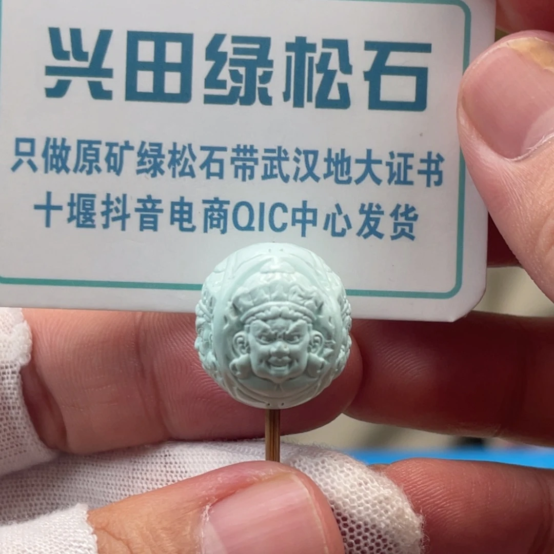 绿松石未镶嵌挂件