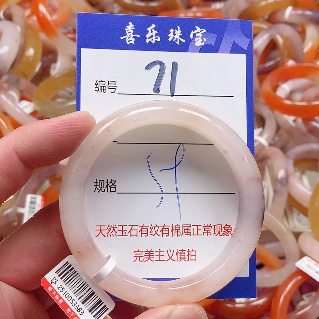 未镶嵌手镯石英质玉（金丝玉）