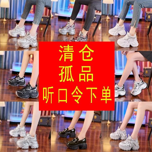 【老杜女鞋】清仓，孤品【增高女鞋】扣号