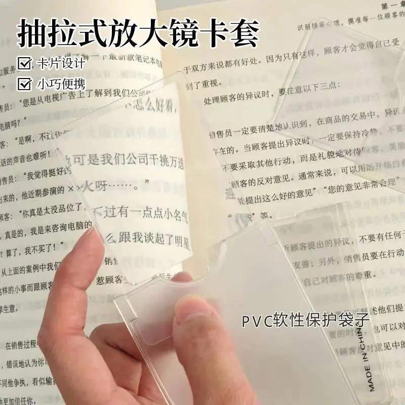 抽拉式放大镜卡套多功能便携式卡片放大镜老人阅读放大工具证件套
