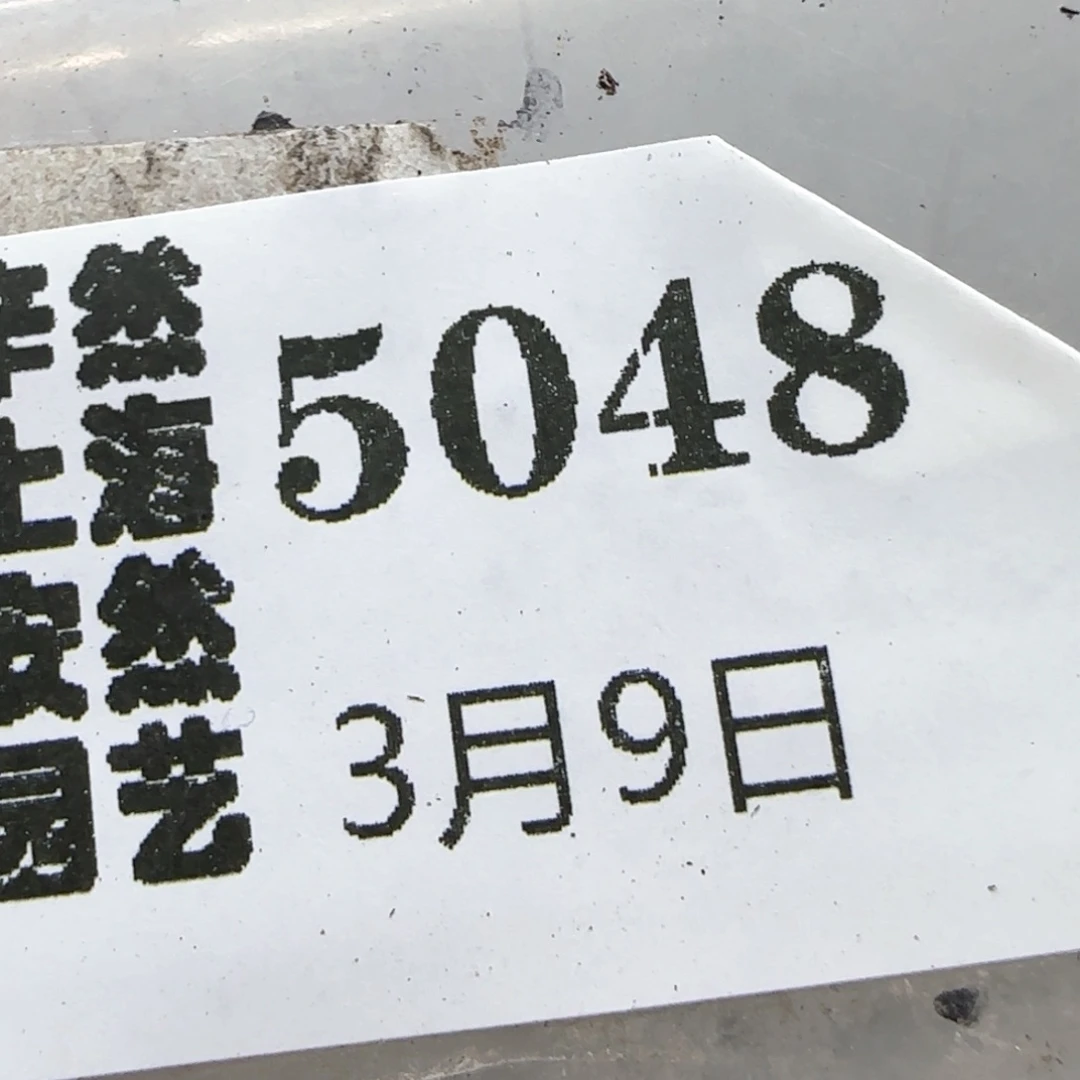 奇***林3.9。216饼干*2。 5048