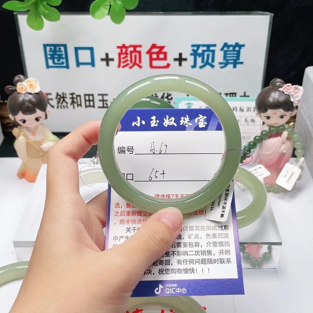 未镶嵌手镯和田玉N***光
