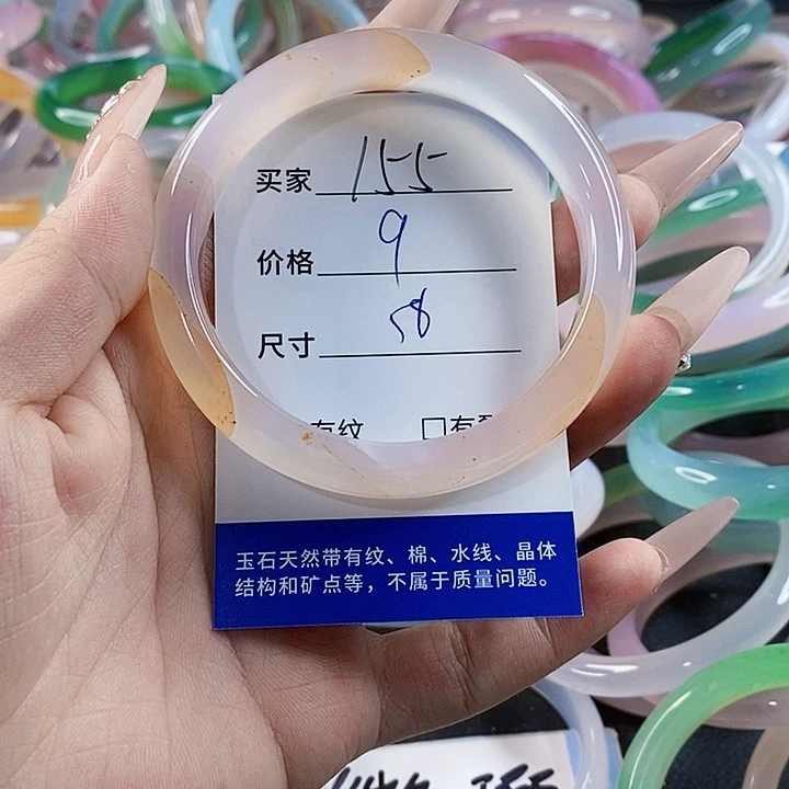 玛瑙/玉髓未镶嵌手镯155