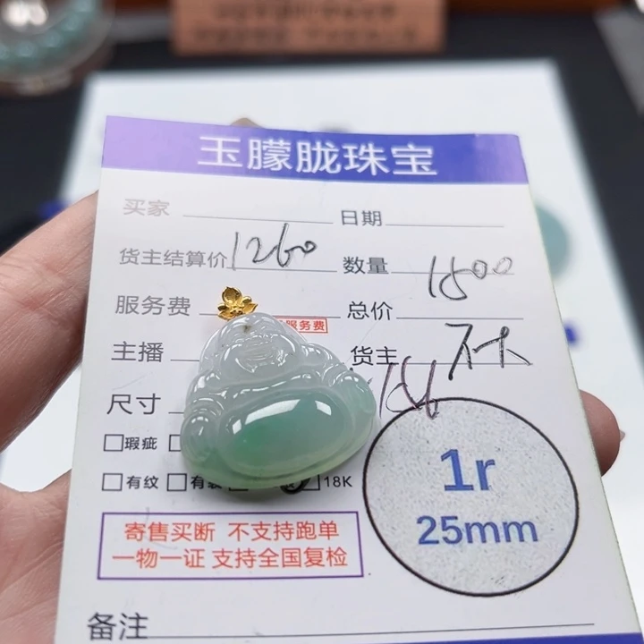 翡翠挂件18K金镶嵌
