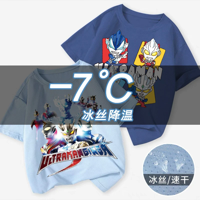 奥特曼男童夏季短袖恤儿童速干衣中大童运动上衣冰爽小男孩半袖是