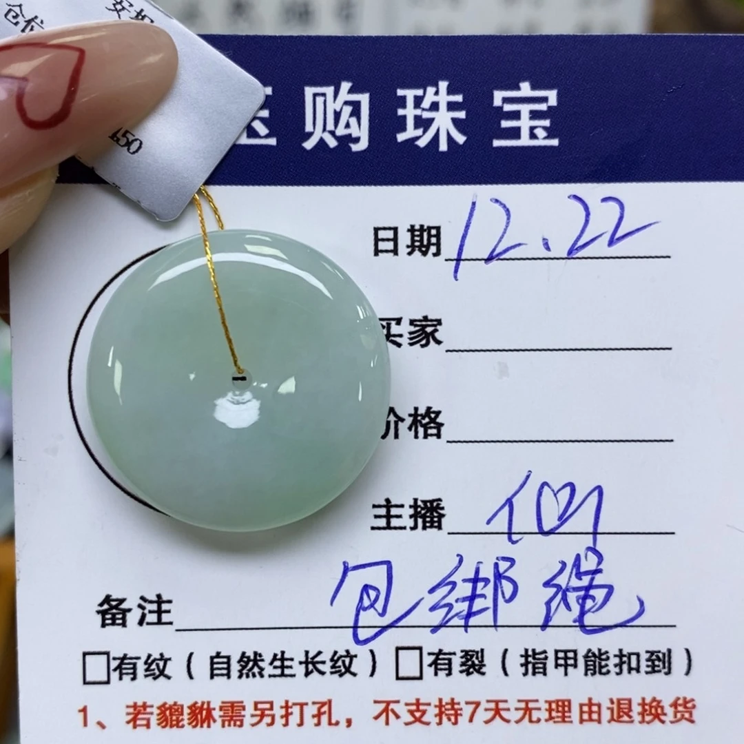 颈饰未镶嵌翡翠平安