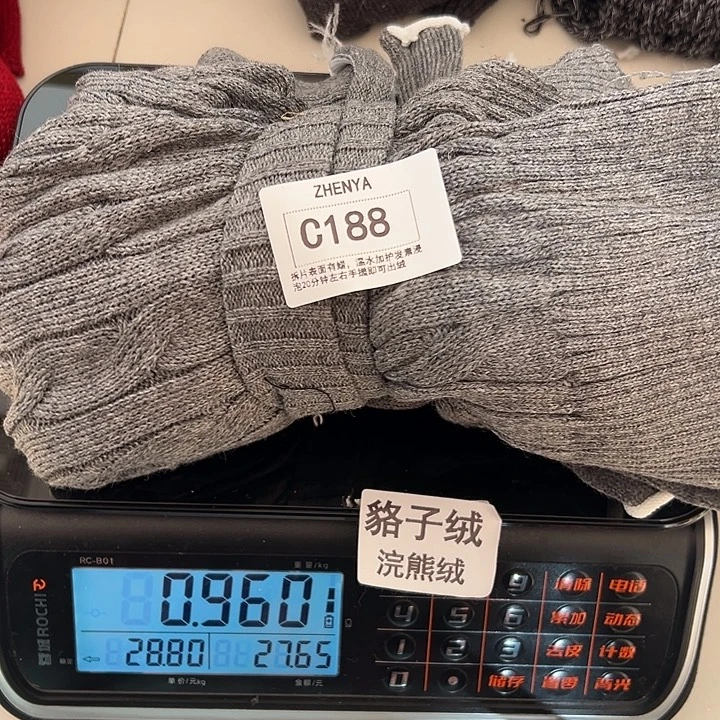羊绒188浣熊绒拆片0.96