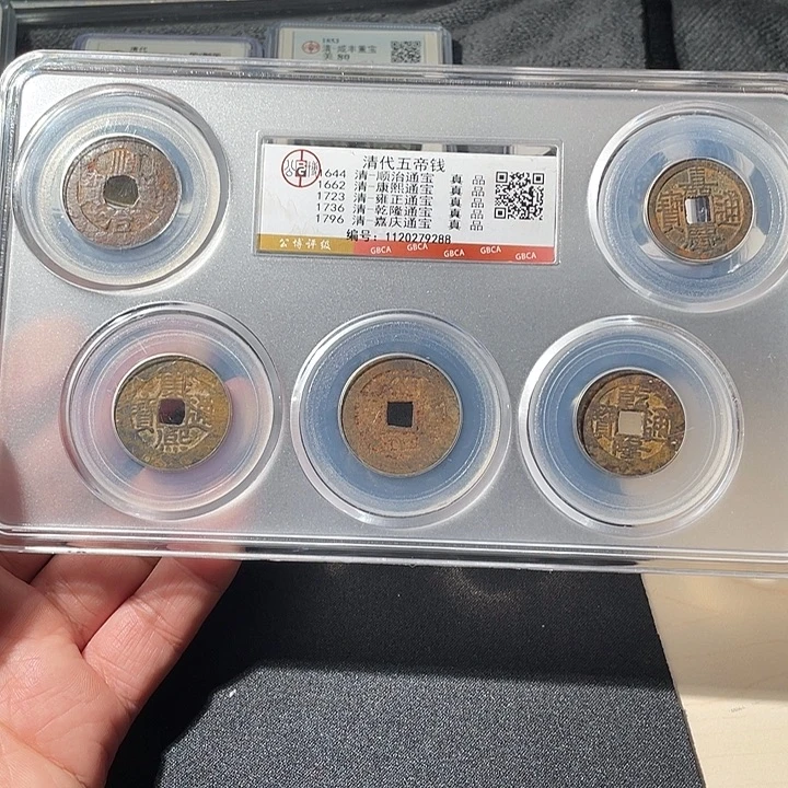 铜ZL评级钱币一个9228