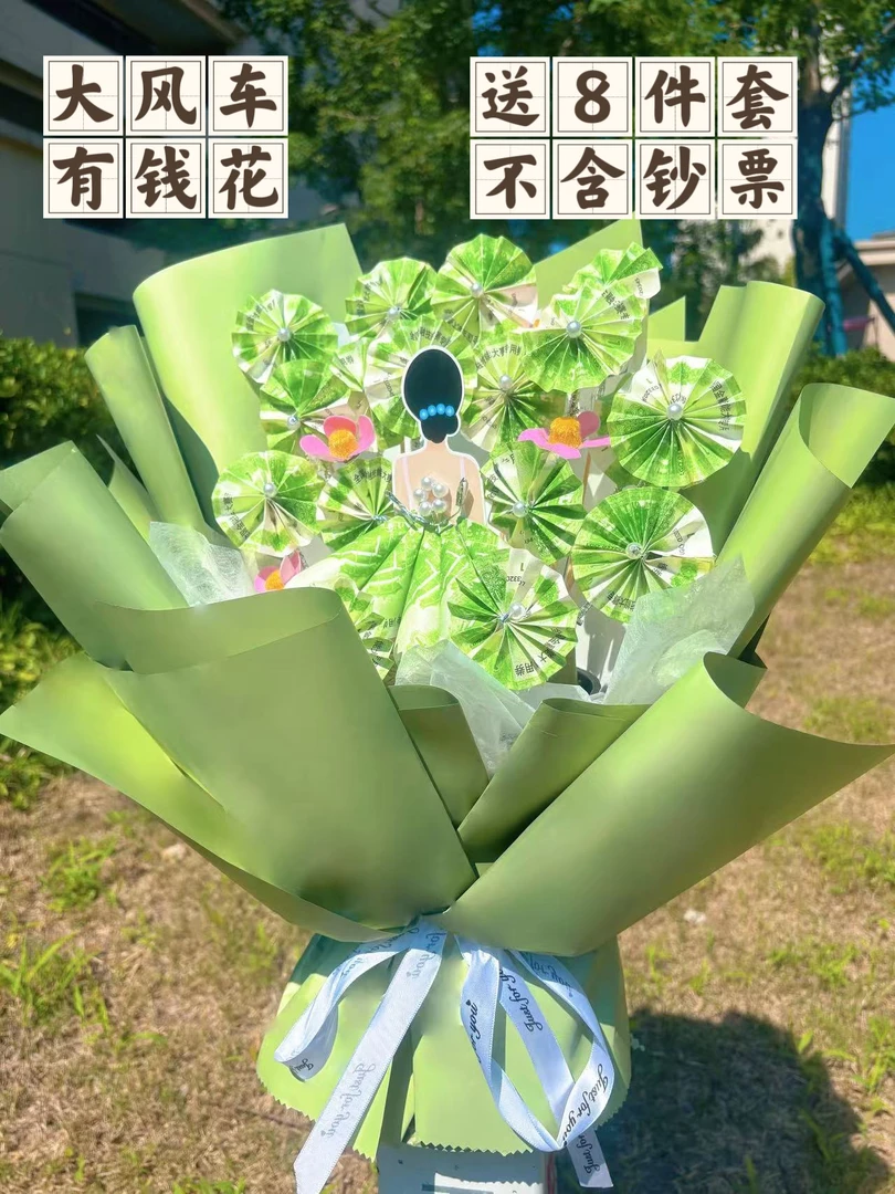 扇型款风车系列情人节礼物手工