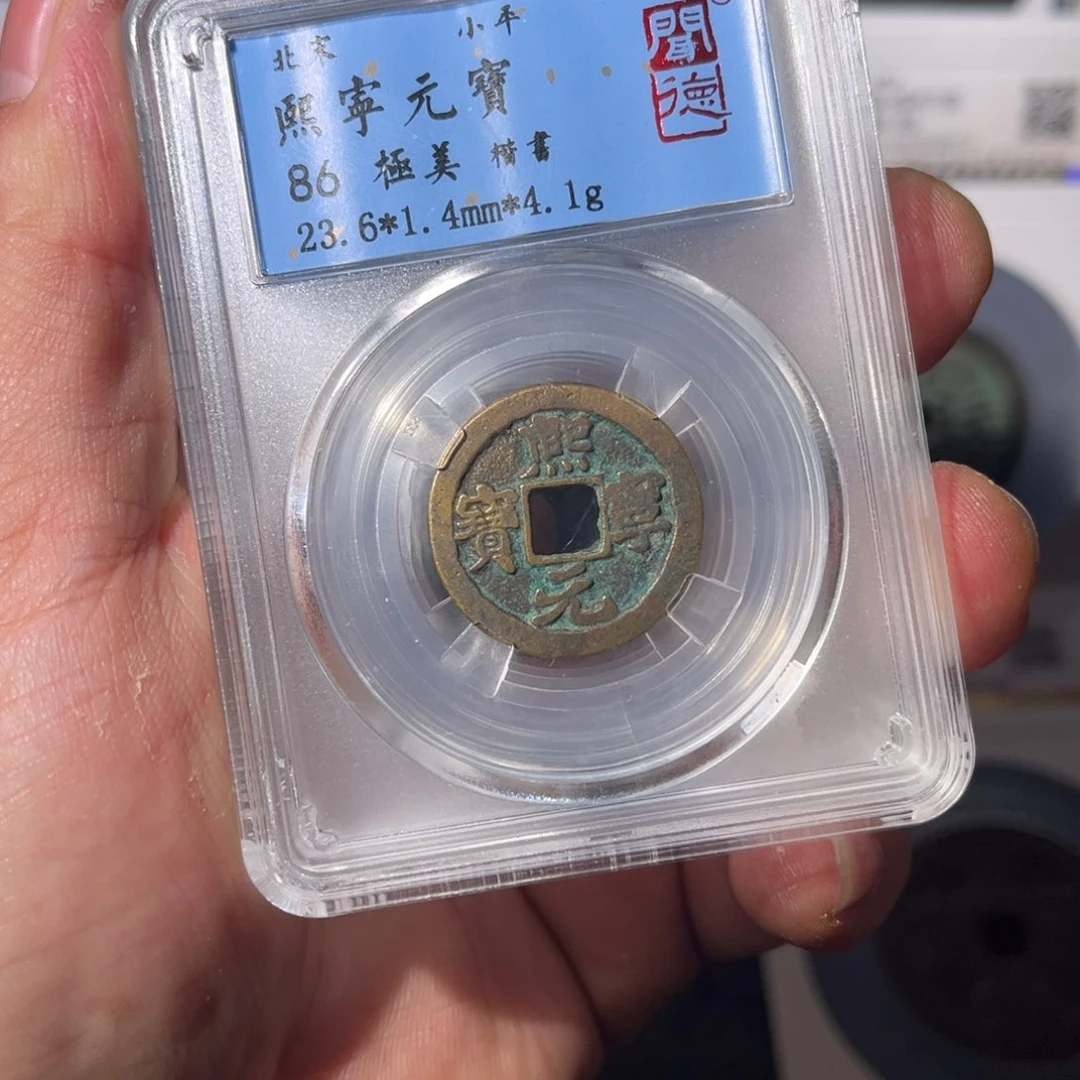 铜熙宁闻泉11111111