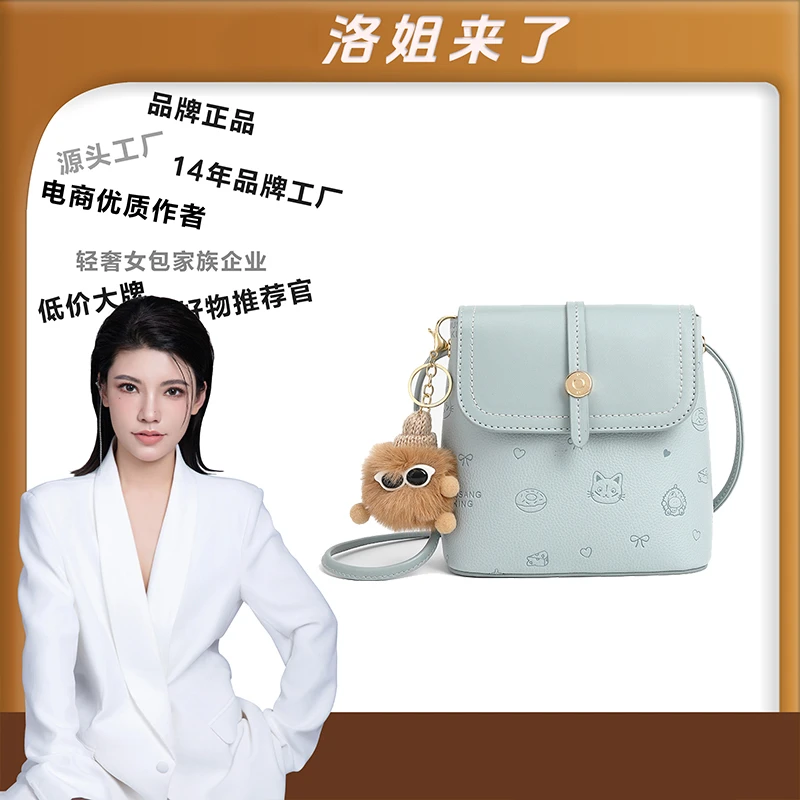 【洛洛限定】轻奢时尚百搭女包单肩斜挎女包手机包女