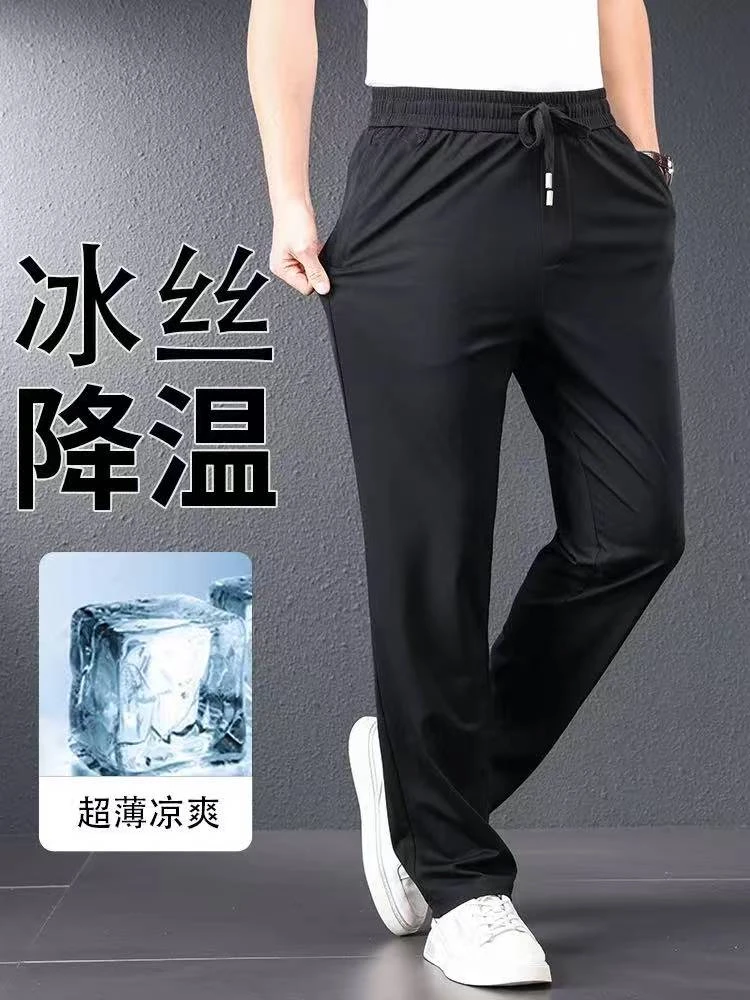C36男女同款士夏季冰丝四面弹降温凉爽宽松运动直筒休闲裤