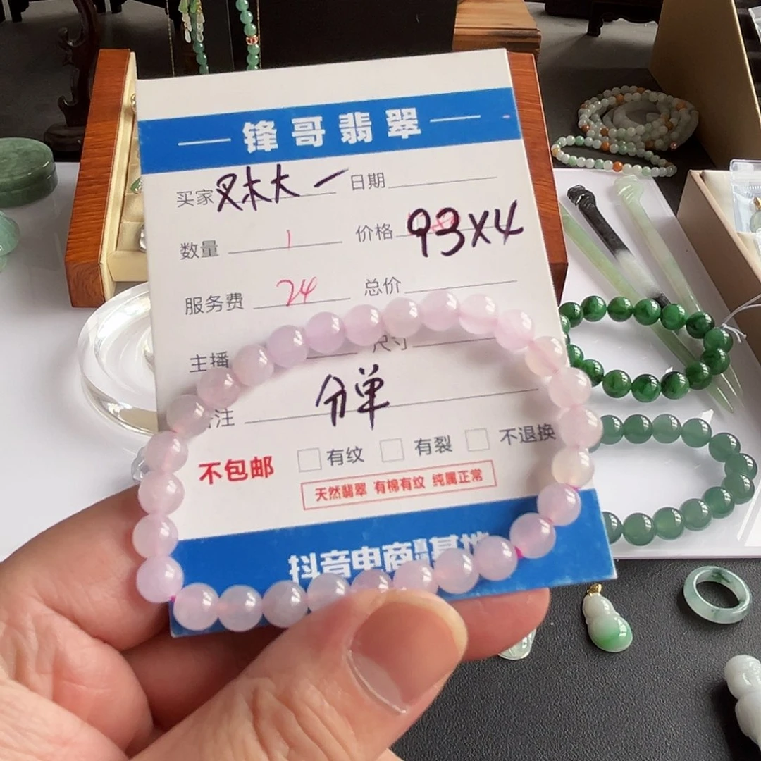 翡翠手链未镶嵌叉****✨福利