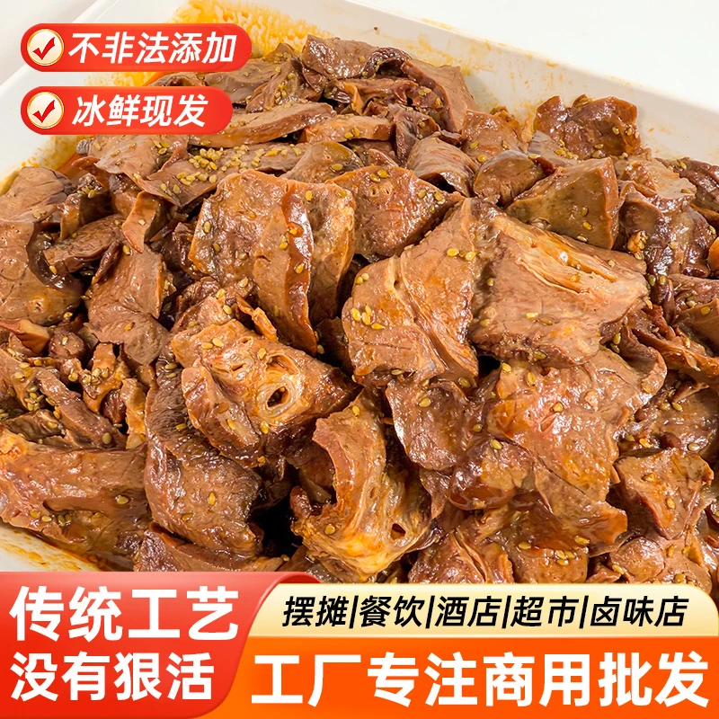 香辣猪肺片【直播专享】