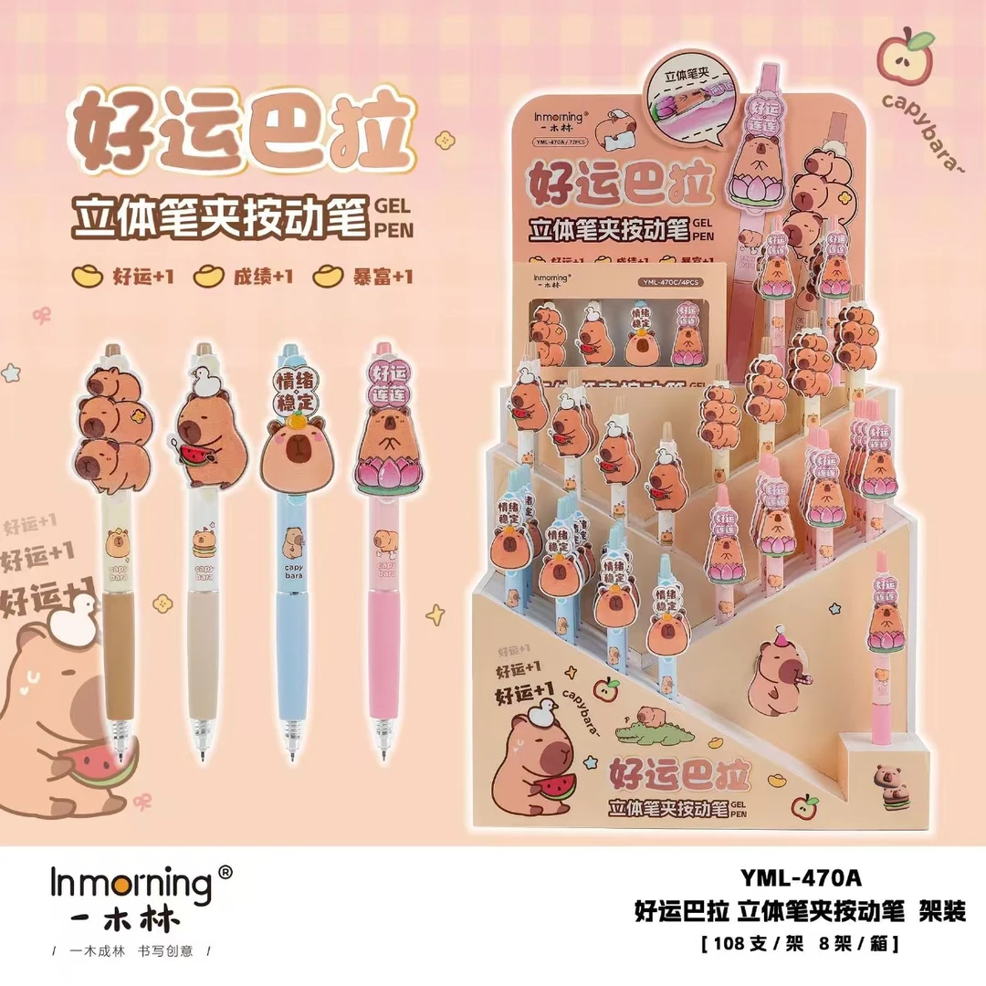 【发4支】【一木林好运巴拉立体笔夹按动笔】