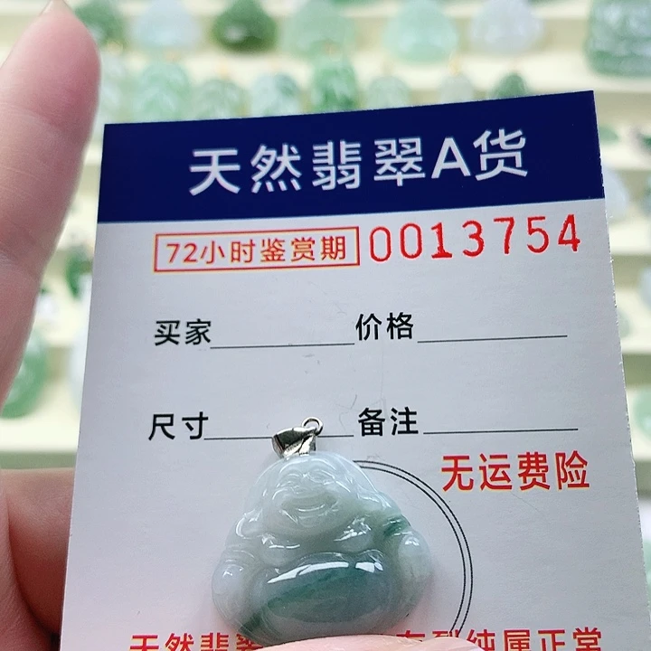 颈饰未镶嵌翡翠吊