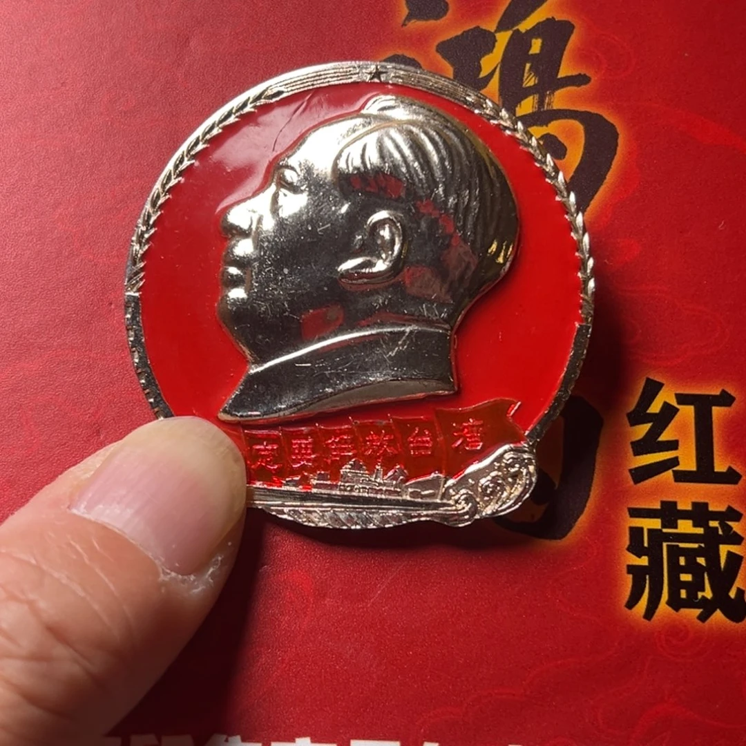 画***叔铝徽章一枚给老铁……