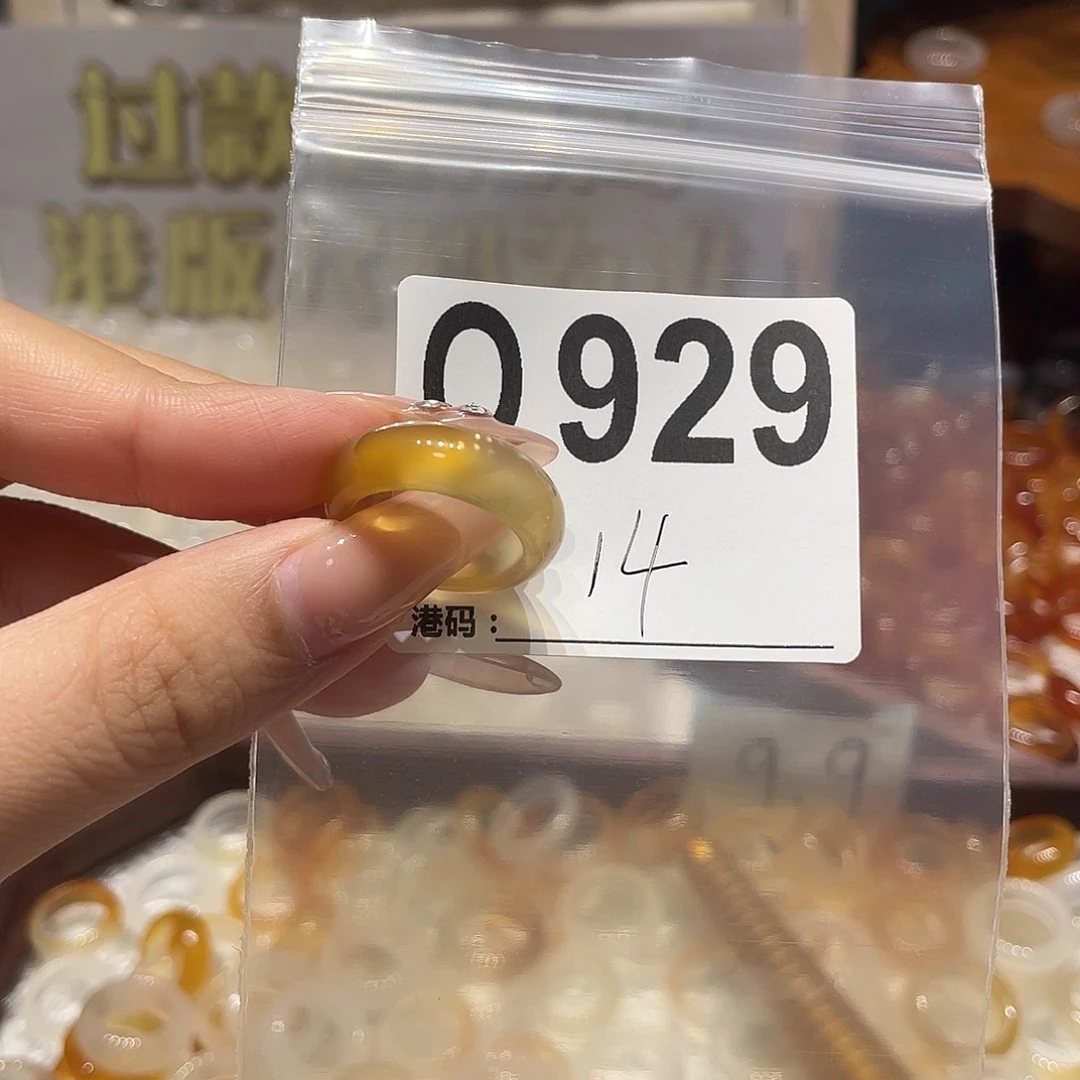 未镶嵌戒指玛瑙/玉髓929