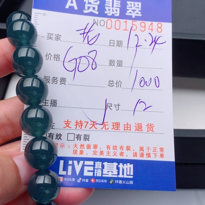 老***李翡翠未镶嵌手链多样性