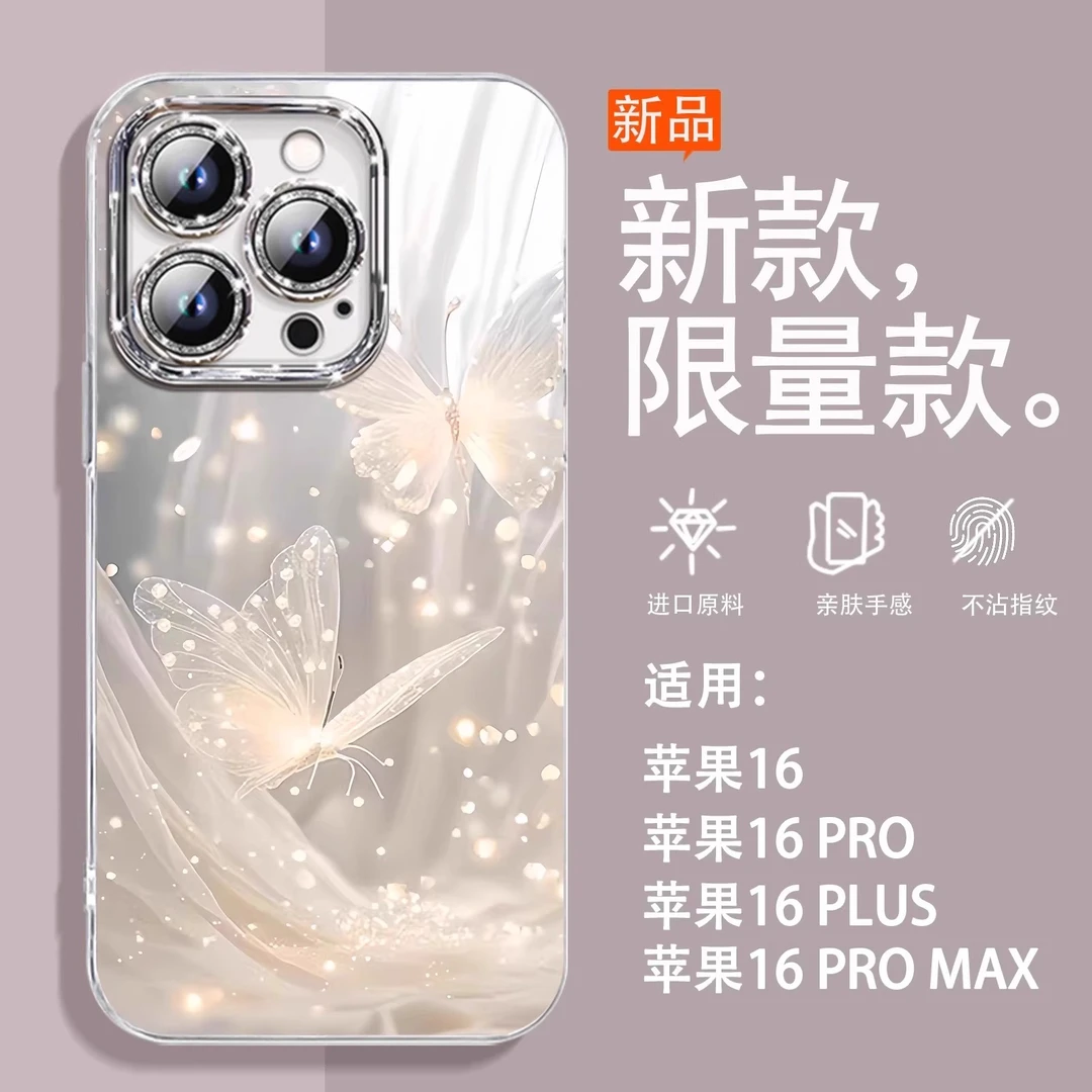 曼妙蝴蝶适用iPhone苹果17Promax镜头膜16/15/14/13/12羽纱全包壳