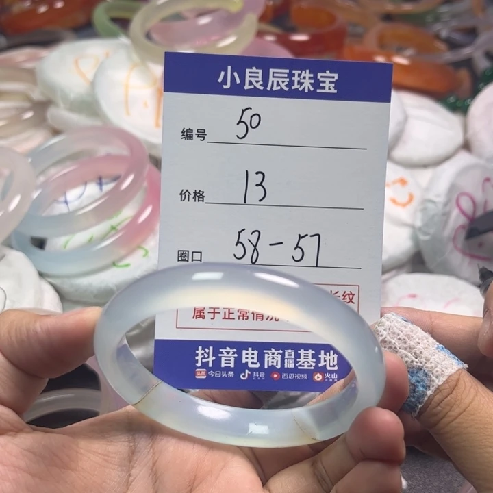 玛瑙/玉髓手镯未镶嵌