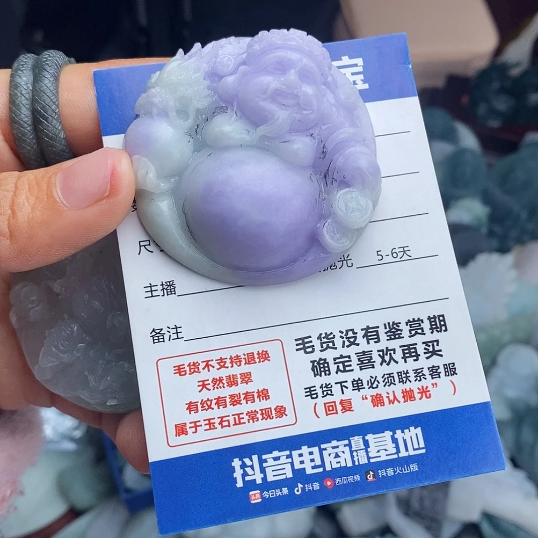 【闪购商品】定制翡翠未镶嵌天**德翡翠