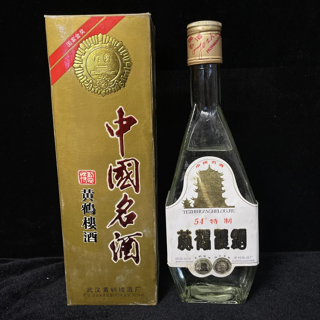 90年代初期黄鹤楼54度500ML一瓶编码60330