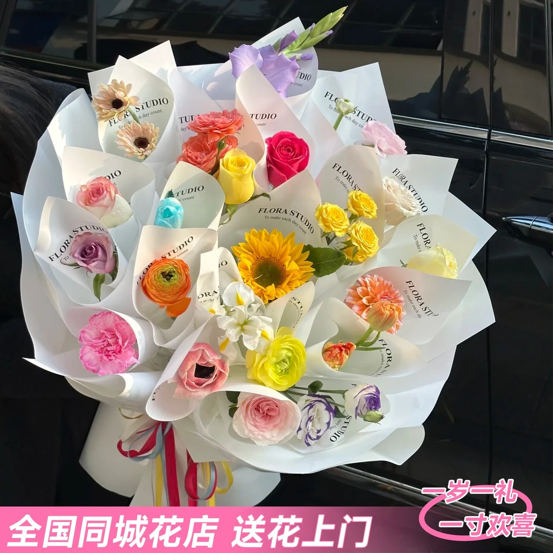 「一岁一礼」❤️多巴胺色系玫瑰向日葵花束鲜花小时达送对象送闺蜜花卉直播间现场直播卖花同城配送花店送花上门