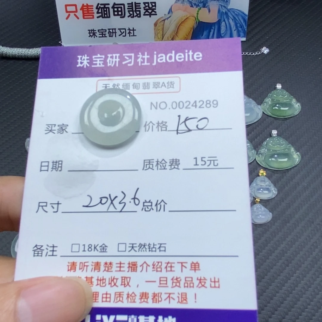 翡翠未镶嵌颈饰111111