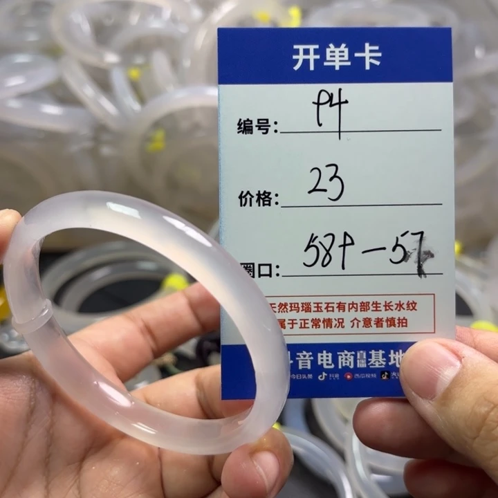玛瑙/玉髓手镯未镶嵌