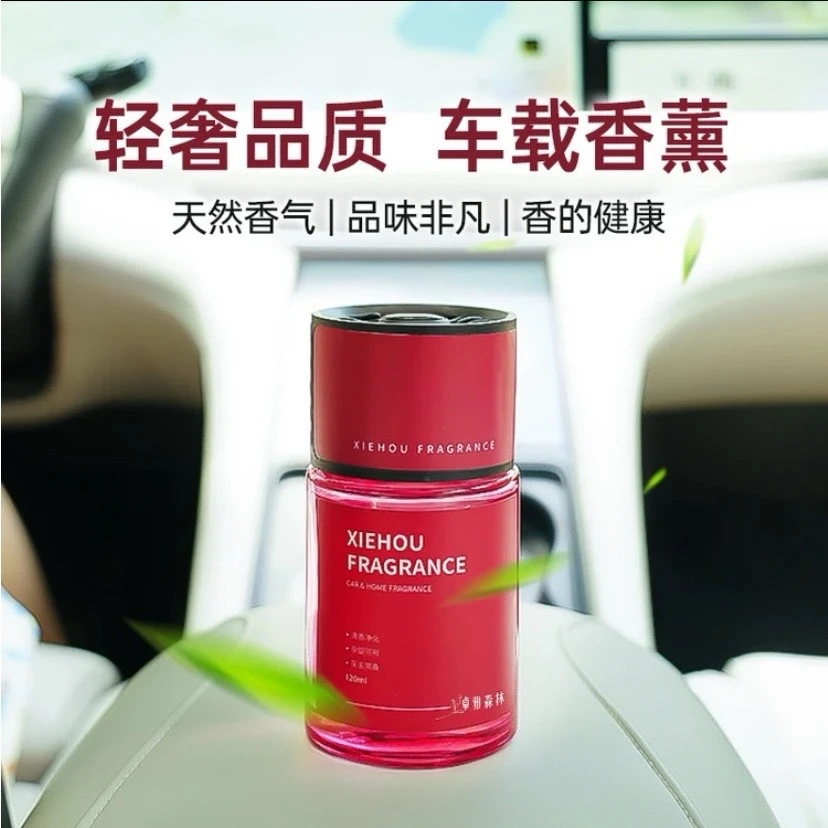 2025新款车载香薰汽车香水车内用持久留香净化空气男女士香氛香水