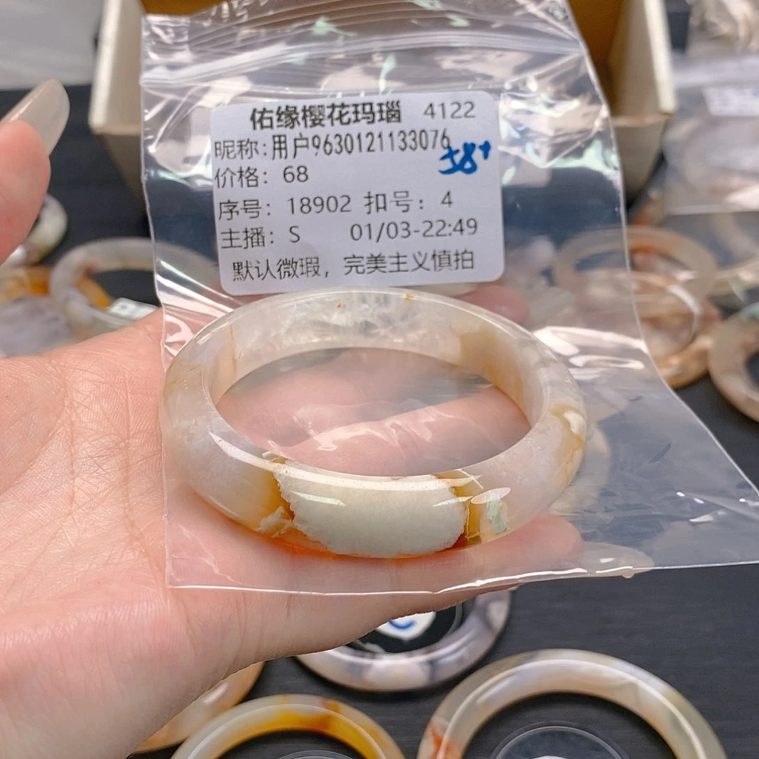 手镯玛瑙/玉髓未镶嵌用****6